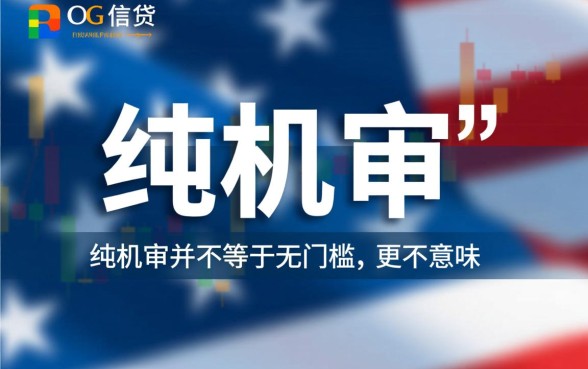 纯机审黑户秒下口子是真的吗,黑户秒下口子怎么申请 纯机审黑户秒下口子是真的吗