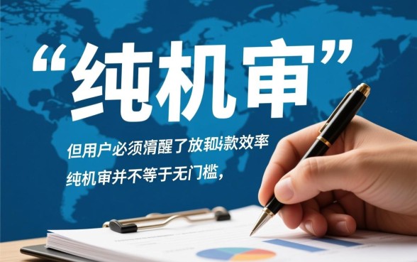 纯机审黑户秒下口子是真的吗,黑户秒下口子怎么申请 纯机审黑户秒下口子是真的吗