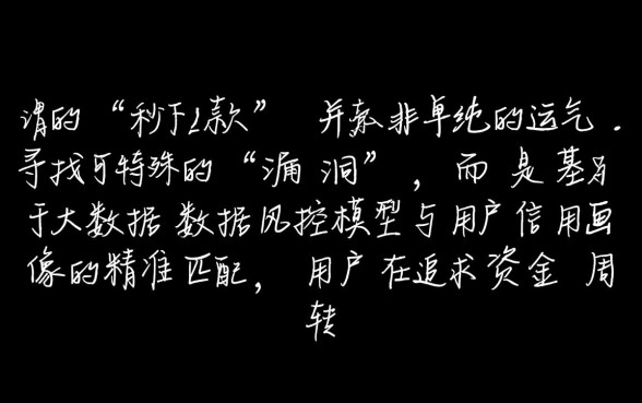 新秒下款的网贷口子有哪些