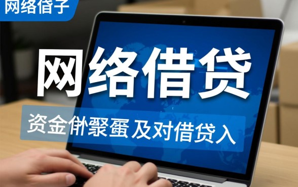 哪里有容易下款的网贷口子