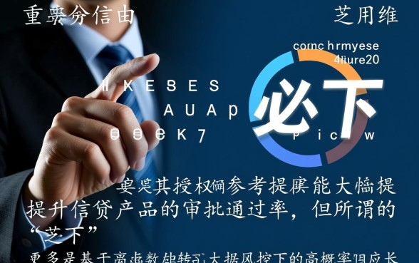 芝麻分授权必下口子有哪些