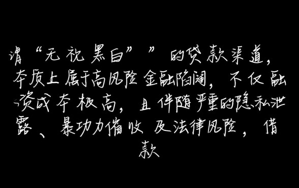 2026哪里有容易下款的渠道
