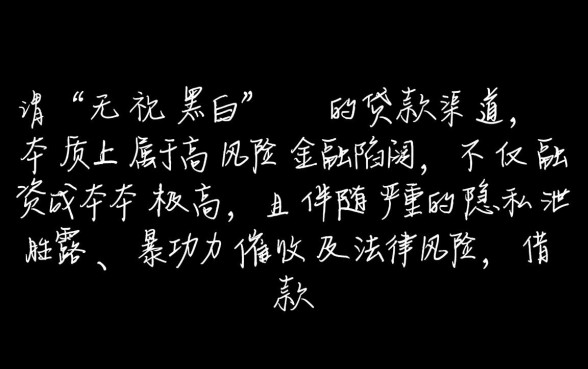 2026哪里有容易下款的渠道