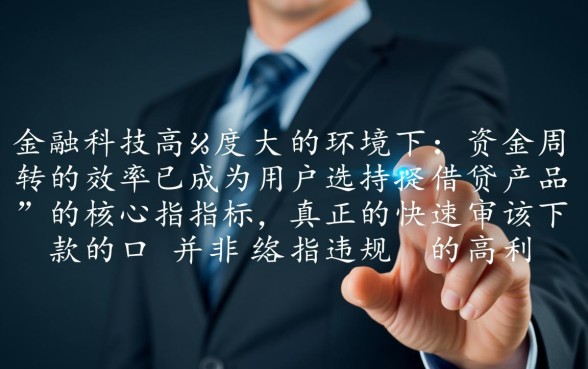 快速审核下款的口子有哪些