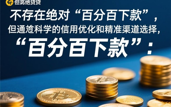 微信必下款的口子怎么申请