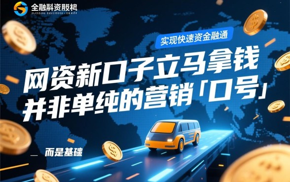 网贷新口子立马拿钱是真的吗
