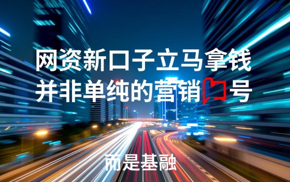 网贷新口子立马拿钱是真的吗