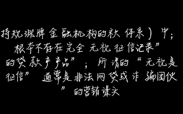 无视征信下款的口子有哪些