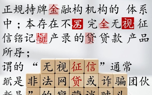 无视征信下款的口子有哪些