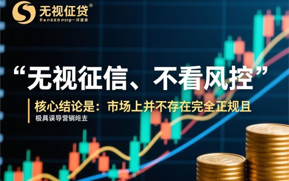 不看风控下款的口子是真的吗