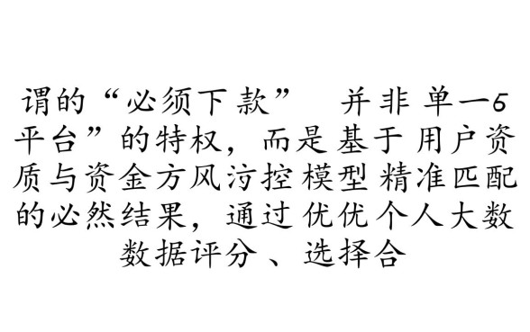 2026必下款口子怎么申请