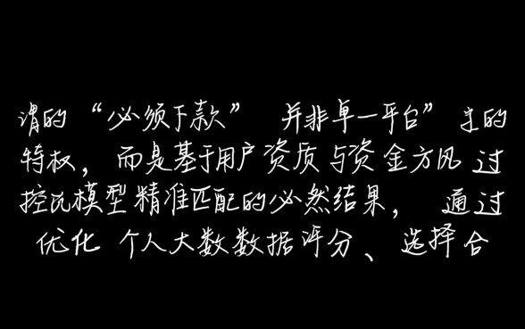 2026必下款口子怎么申请