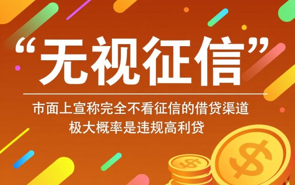 2026哪里能借到不看征信的钱