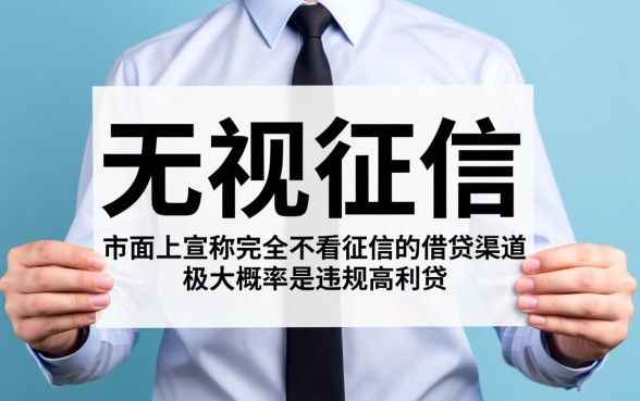 2026哪里能借到不看征信的钱