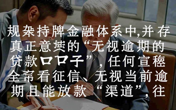 无视逾期的贷款口子有哪些