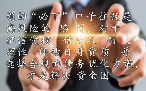 烂户半夜必下的口子是真的吗