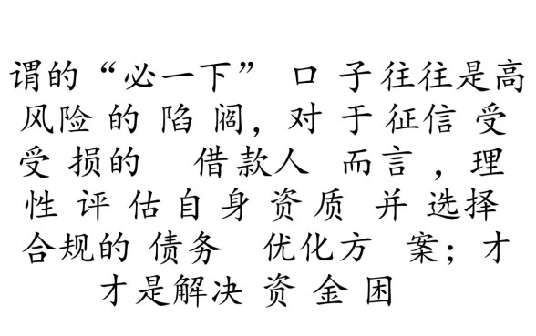 烂户半夜必下的口子是真的吗