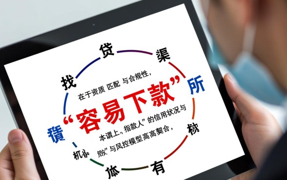 真实容易下款的口子有哪些