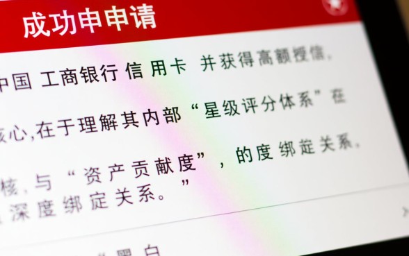 工行黑白口子信用卡怎么申请