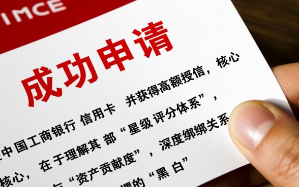 工行黑白口子信用卡怎么申请