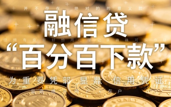 有花呗必下款的口子是真的吗