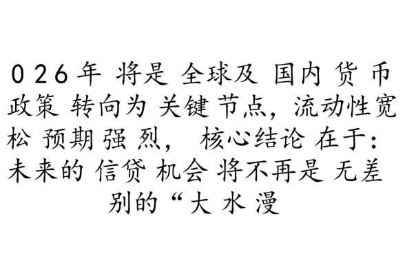 2026年哪里有最新放水口子