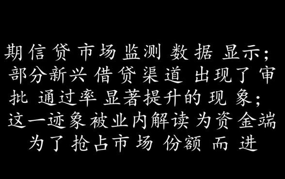 新口子疑似放水一波能下款吗,怎么申请? 新口子疑似放水一波能下款吗
