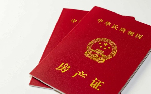 网贷房产证贷款口子有哪些