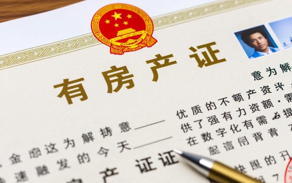 网贷房产证贷款口子有哪些