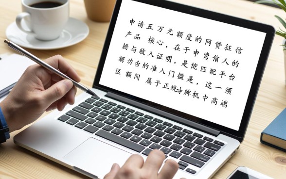 五万左右的网贷口子有哪些,哪个平台容易下款通过率高? 五万左右的网贷口子有哪些