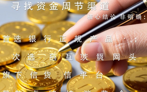 哪个容易下款通过率高