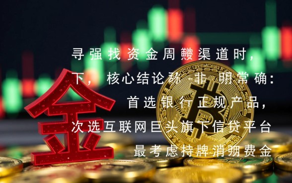 哪个容易下款通过率高