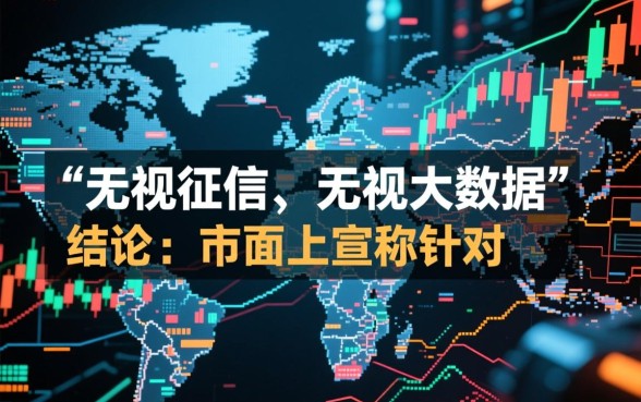 大数据网黑贷款口子怎么申请