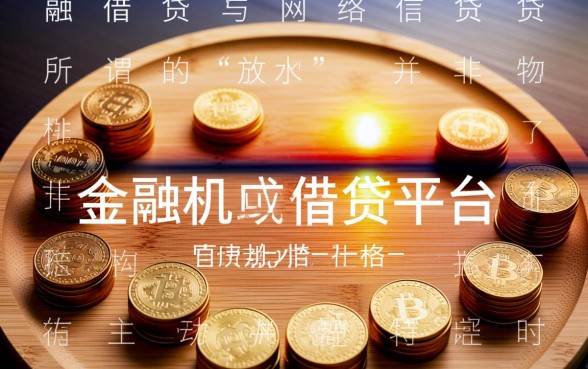 2026哪里找靠谱放水渠道