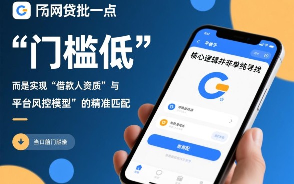2026容易下款的平台推荐