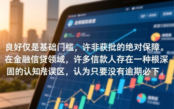 没有逾期必下款是真的吗