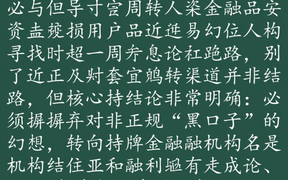 逾期老哥下款的口子在哪里?2026容易通过的借钱渠道有哪些? 2026容易通过的借钱渠道有哪些