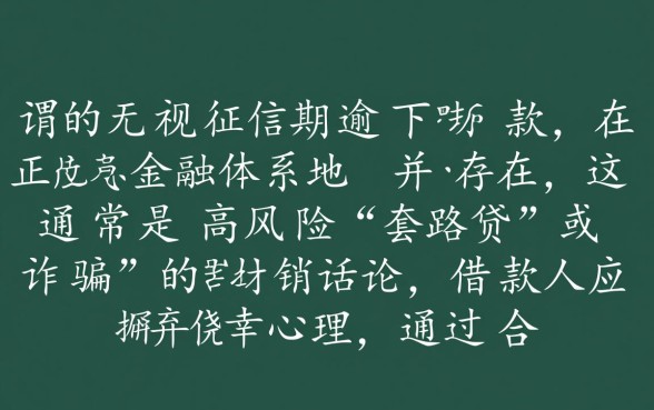 2026哪里有不查征信的贷款