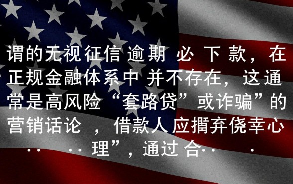 2026哪里有不查征信的贷款