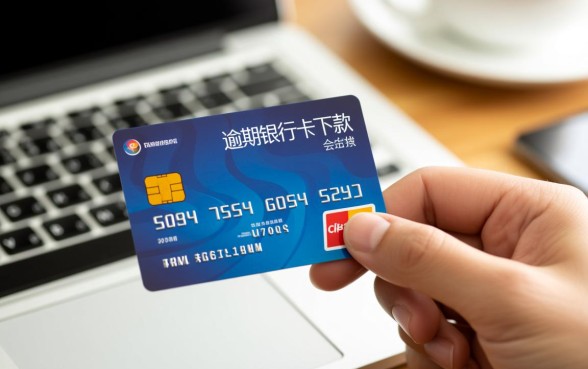 逾期银行卡会下款吗,征信不好还能贷款吗 逾期银行卡会下款吗
