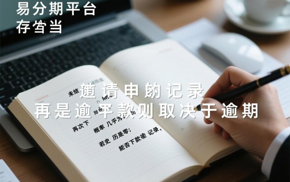 逾期了还能再次借款成功吗