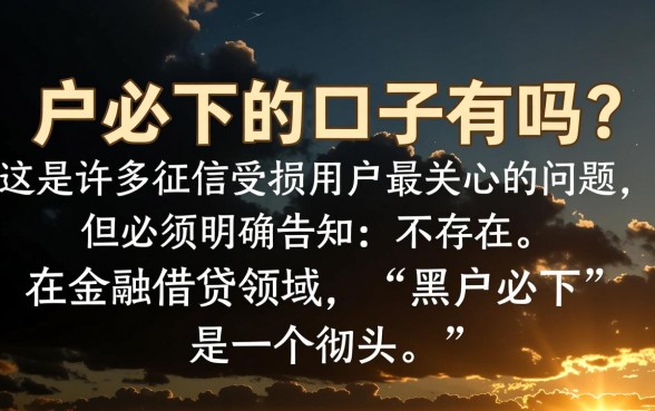 2026不看征信秒批的贷款哪里申请
