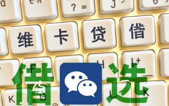 类似维信卡卡贷的借款软件有哪些?哪个借款app下款最快? 类似维信卡卡贷的借款软件有哪些