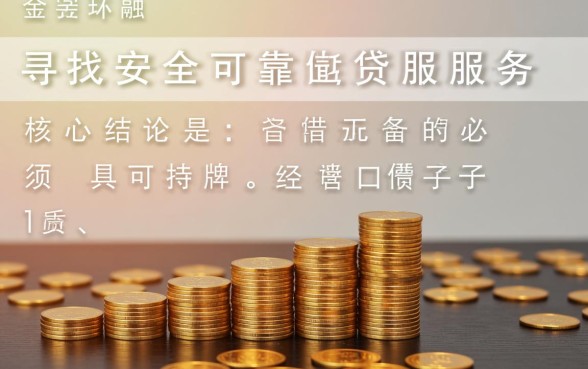 类似省呗借款app下载一样正规的口子在哪,哪个借款app下款快? 类似省呗借款app下载一样正规的口子在哪