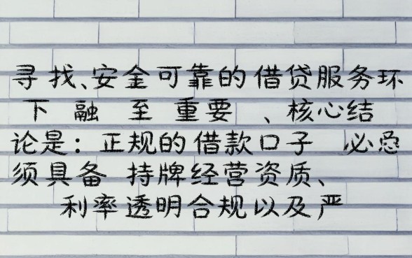 类似省呗借款app下载一样正规的口子在哪,哪个借款app下款快? 类似省呗借款app下载一样正规的口子在哪