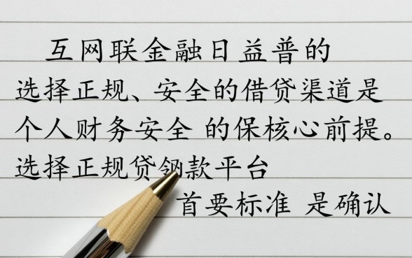 类似信期贷的正规借钱口子有哪些,2026借款app怎么下载 类似信期贷的正规借钱口子有哪些