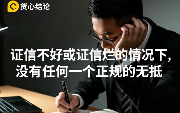 征信黑手机借款哪个平台安全可靠