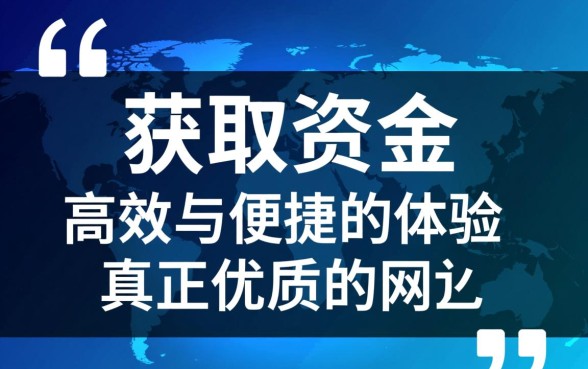 中原永续贷借款app下载安全吗?有哪些像它一样方便的网贷? 中原永续贷借款app下载安全吗