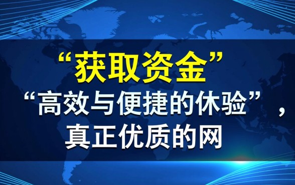 中原永续贷借款app下载安全吗?有哪些像它一样方便的网贷? 中原永续贷借款app下载安全吗