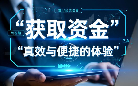 中原永续贷借款app下载安全吗?有哪些像它一样方便的网贷? 中原永续贷借款app下载安全吗